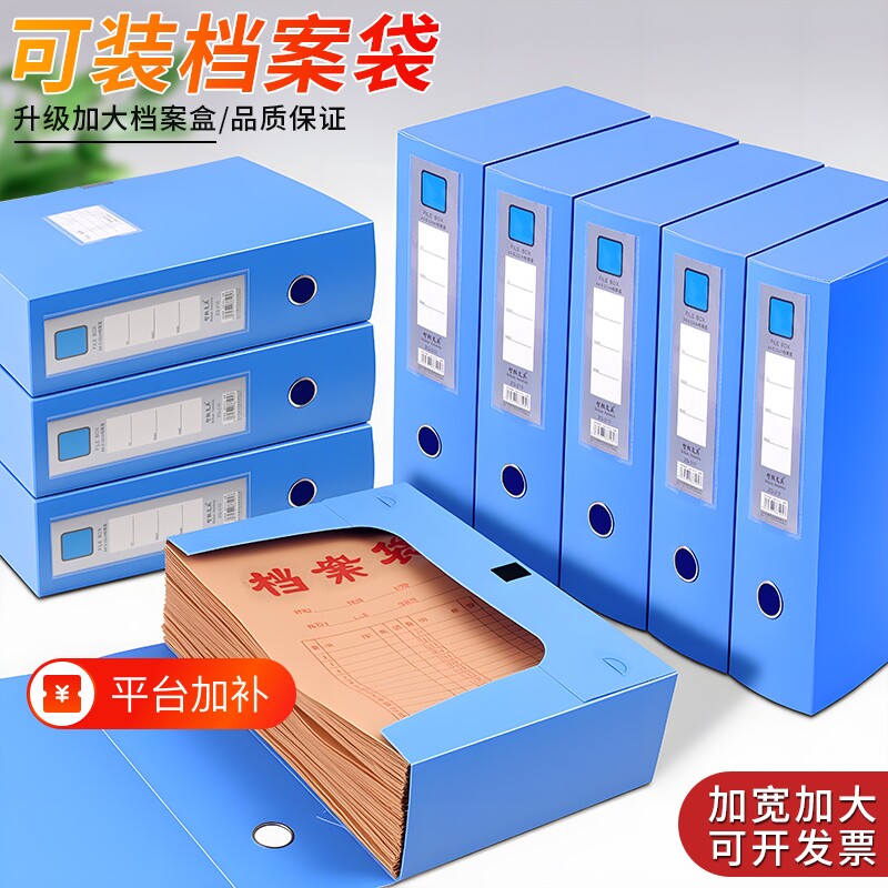 超大档案盒加厚塑料文件盒可以装档案袋的加宽10cm资料盒高35cm宽24cm