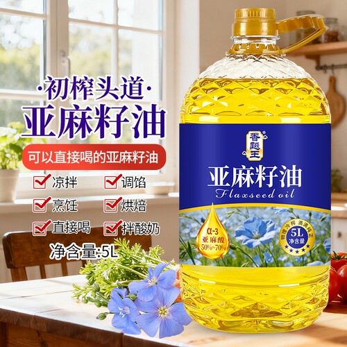 冷榨一级亚麻籽油2.7L5斤高Omega3健康食用油家用炒菜油菜籽玉米