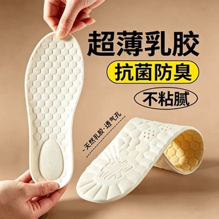 防滑乳胶鞋垫女款吸汗防臭光脚软底舒适超薄款不累单鞋皮鞋透气夏
