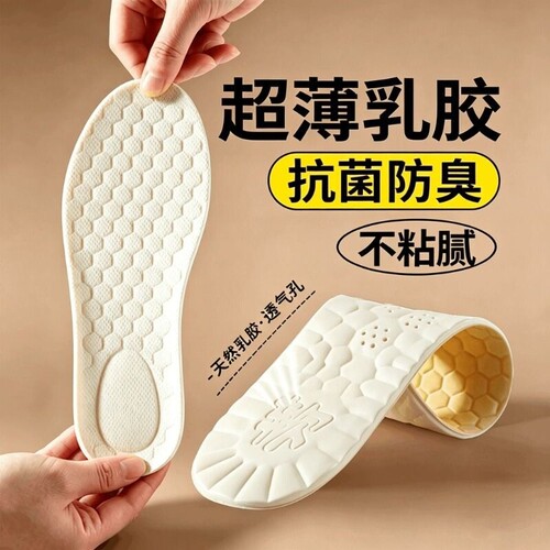 防滑乳胶鞋垫女款吸汗防臭光脚软底舒适超薄款不累单鞋皮鞋透气夏