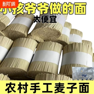 贵州土麦子面条久吃不腻QQ弹弹让你爱而不舍专注你 味蕾激发味觉