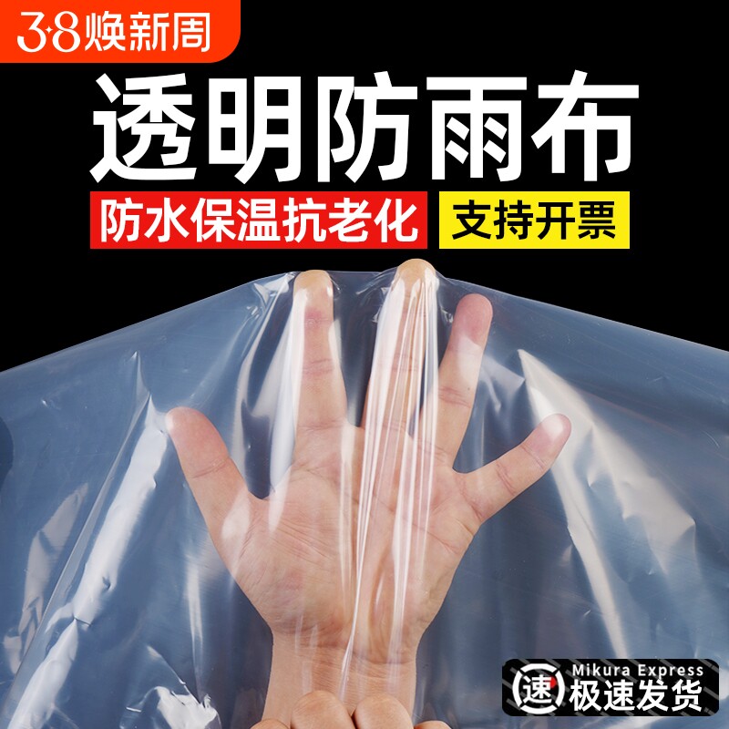 户外加厚油布防水布雨布料遮挡货车封窗屋顶盖透明篷塑料防晒薄膜