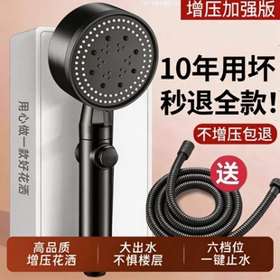 增压花洒喷头超强大出水淋浴雨头家用加压高压洗澡软管莲蓬头套装