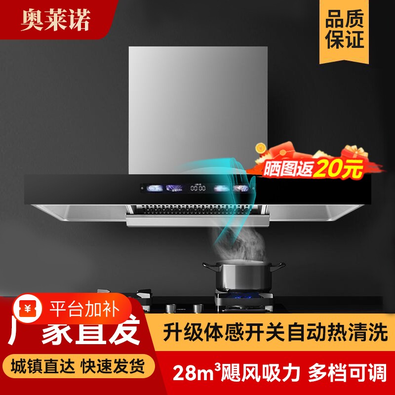 奥莱诺家用抽油烟机厨房大吸力T型吸烟机自动清洗吸油租房强力