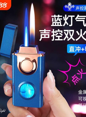金属声控充气打火机|772人收藏