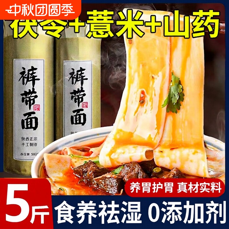 正宗茯苓山药面条5斤刀削工艺图片