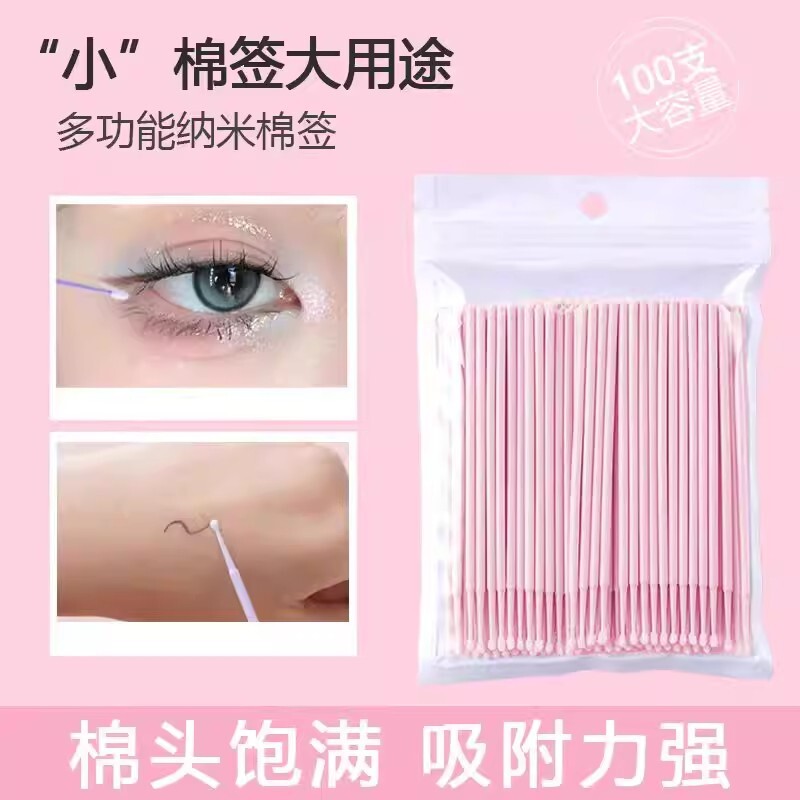 纳米棉签细头眼线化妆用细节小棉签尖头极细超细卸睫毛专用小头细