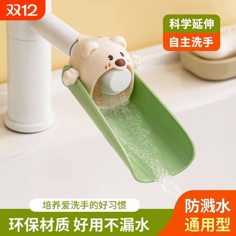 水龙头延伸器宝宝洗手可爱卡通儿童通用硅胶加长延长开关防溅神器