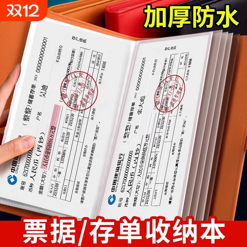 2025新款多功能防水大容量定期存单收纳本票据夹银行纸质存单卡一体包收藏夹存款存折票据夹收集册现金