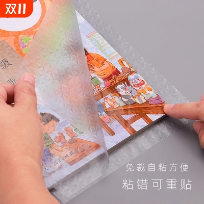 书壳透明塑料包书纸保护套加厚中小学生自粘书套膜磨砂透明书皮纸防水书壳纸一年级至九年级均适用包书皮书套