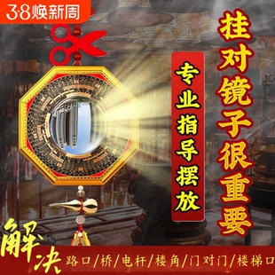 八卦凸镜大门口家用凹凸面镜子九宫凸面摆件挂件铜葫芦客厅电线杆