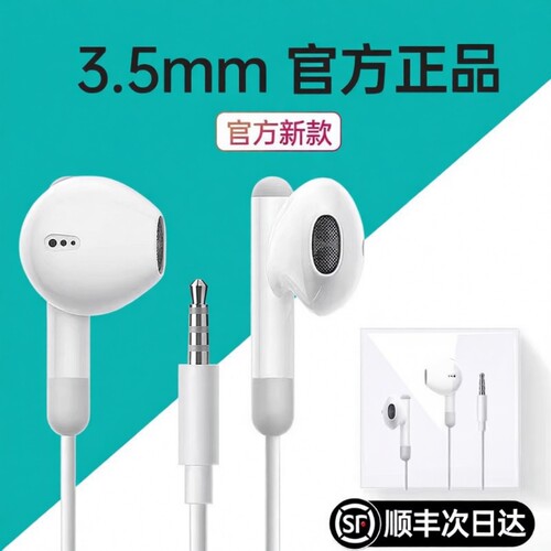 【热销50w+】有线耳机半入耳