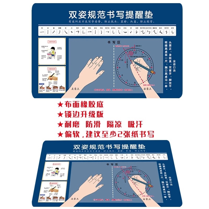 儿童学习写作业书桌垫矫姿小学生正姿写字垫护眼写字台桌垫大