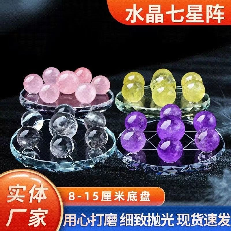 天然黄白粉紫色水晶球七星阵水晶摆件聚宝盆家装饰品玄关客厅卧室