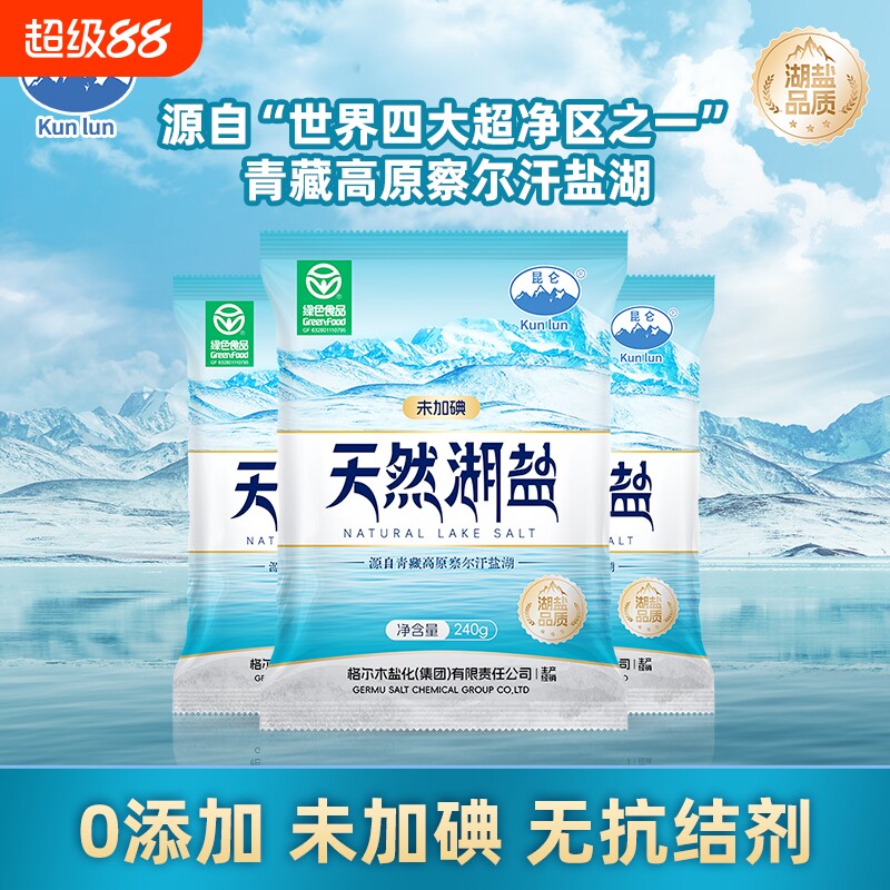 青海湖天然无碘盐|超2000次加购图片