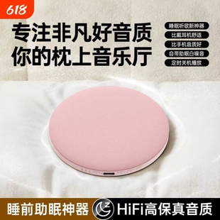 枕上音响枕下蓝牙音箱枕头助眠枕边睡眠迷你小型白噪音高音质新款