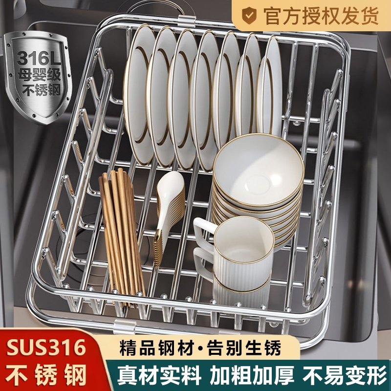 316L不锈钢水槽沥水架厨房置物架洗碗池沥水碗盘过滤篮果蔬沥水篮