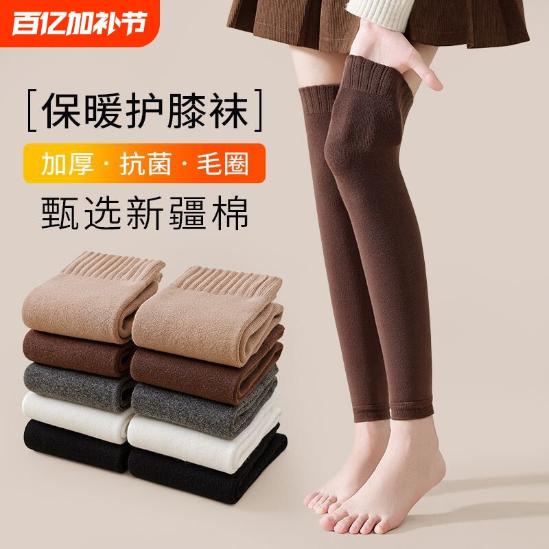 新款护膝盖女关节保暖加长防滑过膝袜加绒加厚护腿套秋冬季中高筒