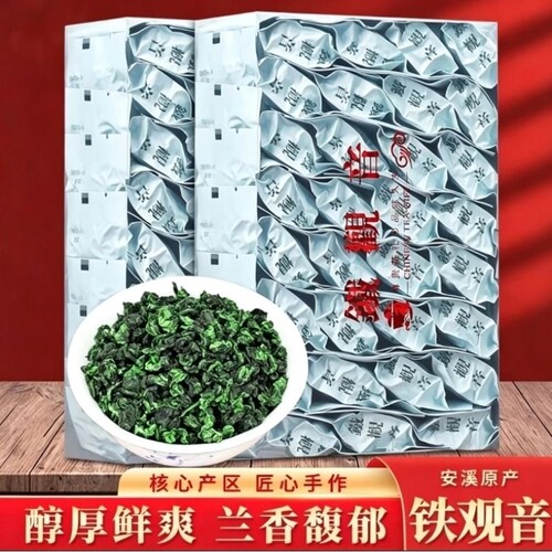 铁观音清香型茶叶2026新茶乌龙茶兰花香嫩芽小袋独立包装安溪袋装