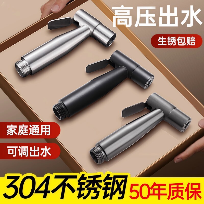 马桶喷枪冲洗水龙头妇洗器增压喷头厕所卫生间冲水枪高压花洒超强