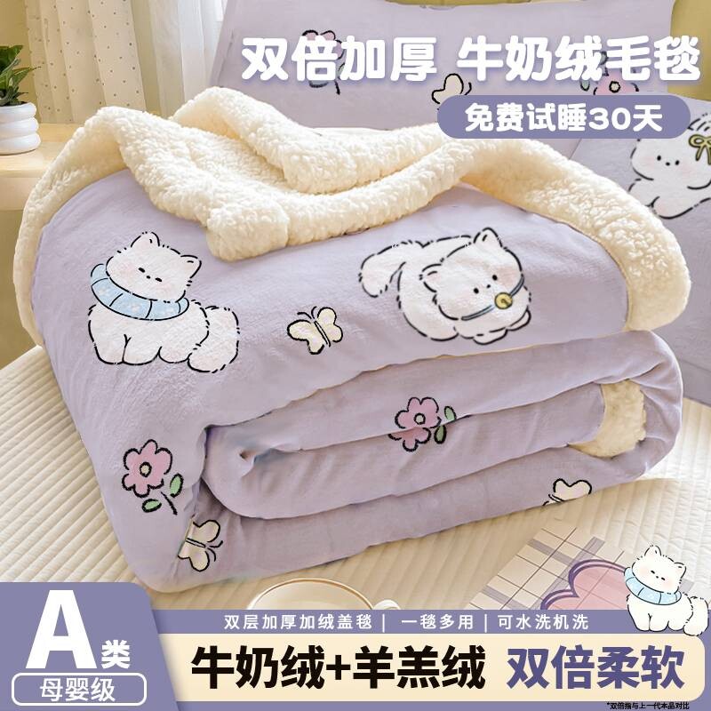 冬季加厚羊羔绒毯牛奶绒办公室午睡披肩沙发盖毯儿童小毯子床上用