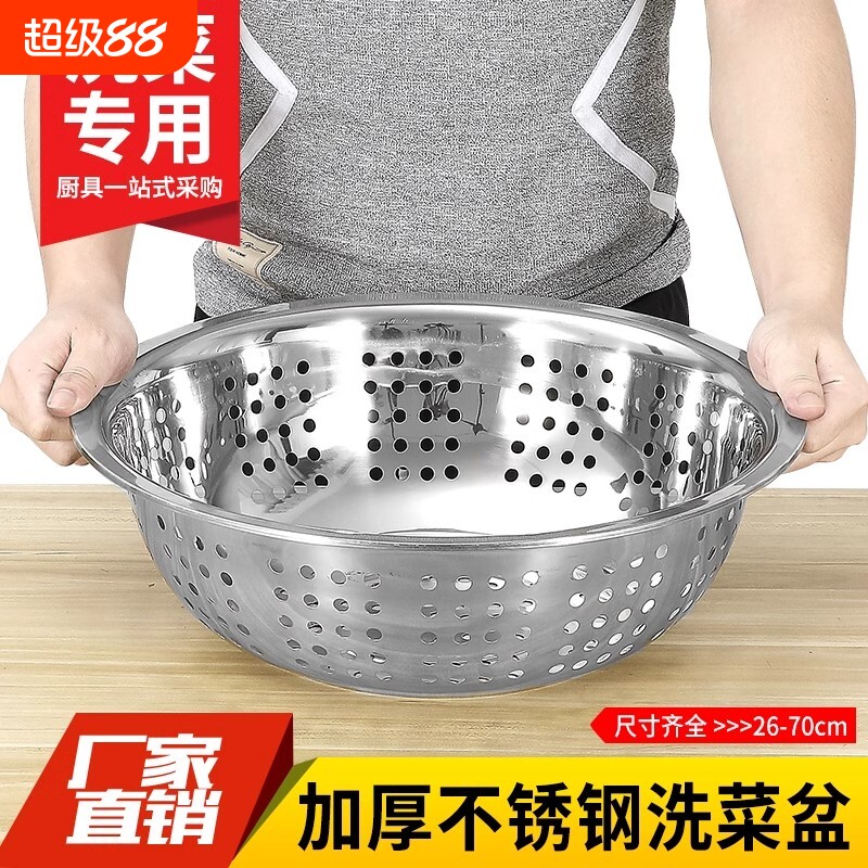 特厚大孔漏盆不锈钢洗菜盆圆形特大沥水篮菜篮子菜筐沥水盆过滤盆图片
