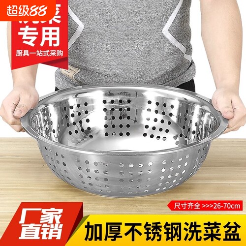 特厚大孔漏盆不锈钢洗菜盆圆形特大沥水篮菜篮子菜筐沥水盆过滤盆