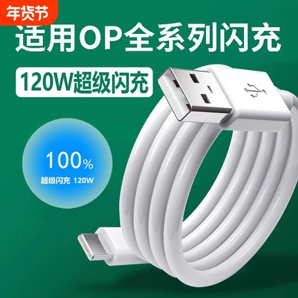 肆季赚适用OPPO数据线10A超级闪充120W快充Find X6Pro/5/4/3充电器线K11/k10/k9/k7e数据线Reno12/10/8/GTNeo