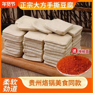 毕节大方手撕豆腐干正宗六龙豆干新鲜特产贵州美食油炸臭豆腐传统