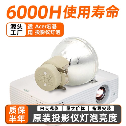 投影机仪灯泡质保半年量大价优
