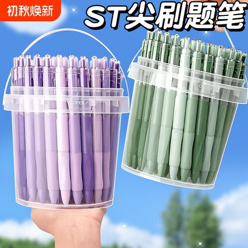 刷题笔按动中性笔学生专用ST笔尖