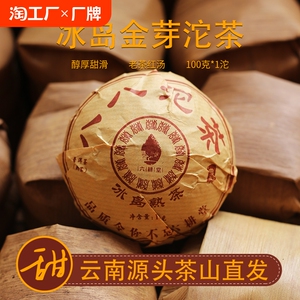 六耕堂冰岛醇厚普洱熟茶100g沱茶云南普洱茶熟茶