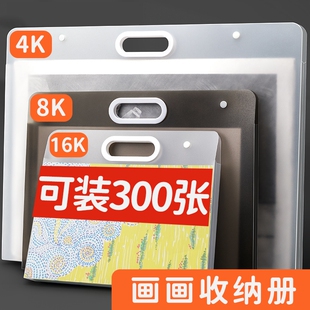 新款画册收纳册4k美术作品集素描绘画画纸画稿夹8K文件资料册a2画作收纳袋子a3透明海报油画袋儿童奖状收集册