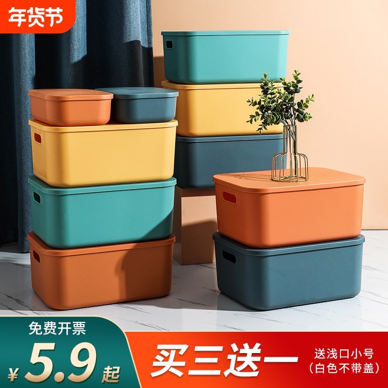 收纳盒桌面带盖塑料杂物零食玩具收纳筐储物盒子衣服整理箱长方形,收纳整理,桌面收纳盒,淘宝优惠券,粉丝福利购,淘宝优惠卷