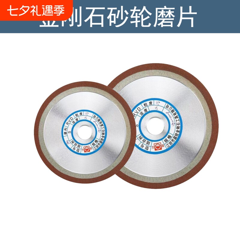 金刚石砂轮磨片单斜边树脂斜口硬质合金钨钢刀头磨锯齿锯片螺旋刀