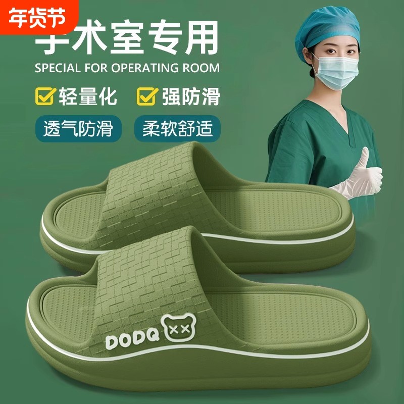 手术室拖鞋专用女夏季外穿防滑上班替换医护用2026新款凉拖鞋女款