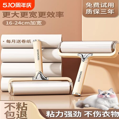 粘毛器滚筒替换可撕式纸沾毛