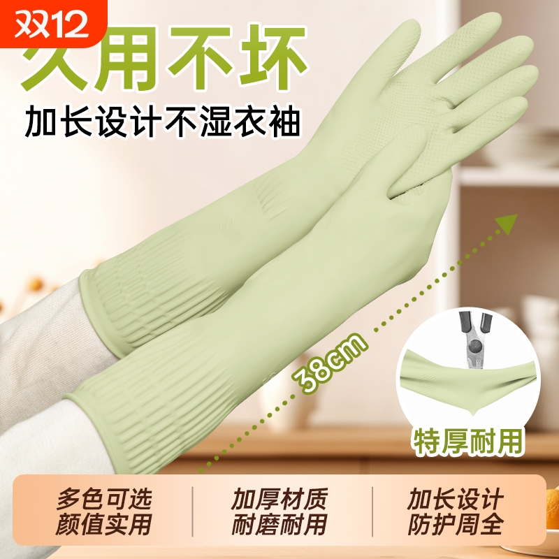 【秋冬马卡龙色系】加长家务手套