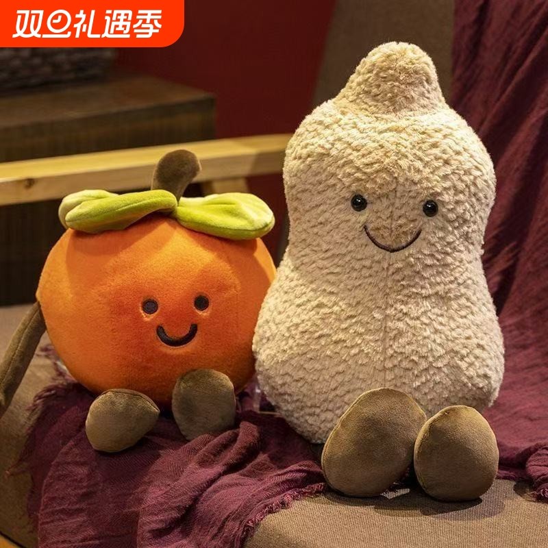 可爱卡通水果花生柿子玩偶毛绒玩具公仔布娃娃儿童生日礼物送女生