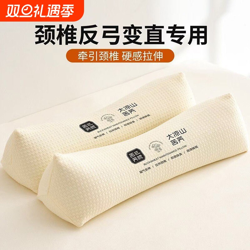 三角骨全荞麦皮壳护颈椎枕芯