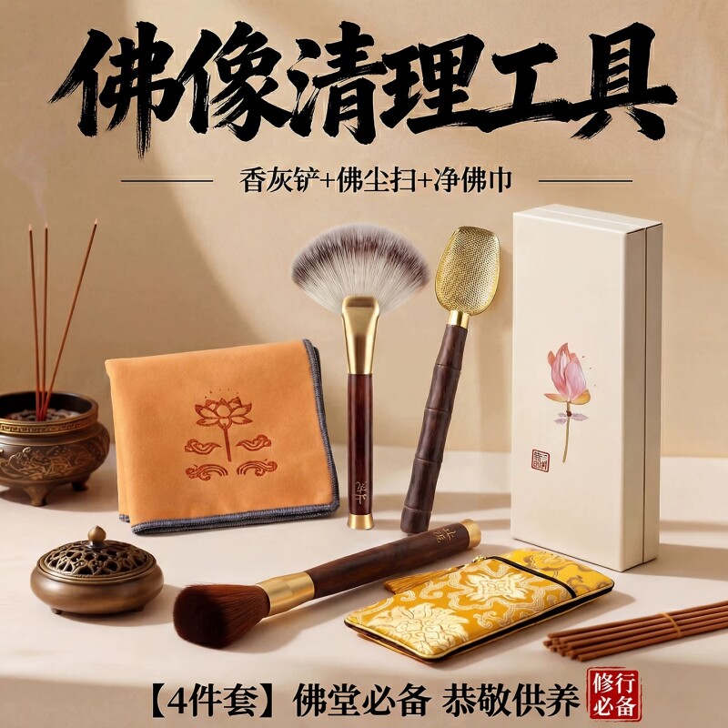 【香灰清理工具】微缝可清图片