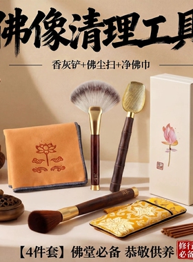 【香灰清理工具】微缝可清