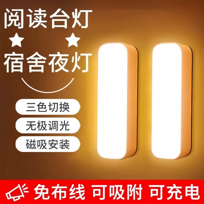 学习专用书桌宿舍灯便携柔光护眼图片