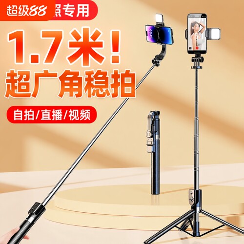 手机通用防抖自拍杆|千人加购