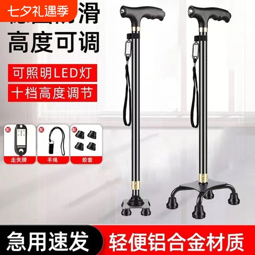 生花多功能拐杖老人的依靠