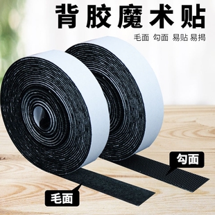 窗户门帘双面胶带背胶魔术贴三轮车雨棚粘胶条粘贴强力窗帘毛面