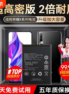 角能适用9i荣耀9x电池9xpro荣耀8x原装8xmax荣耀x10手机20i荣耀20大容量20s青春版20pro荣耀note8原厂note10