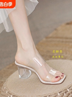 法式白色透明凉鞋女款2025新款中跟夏季粗跟高跟鞋水晶凉拖女外穿