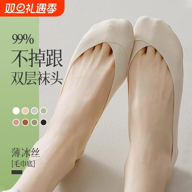 冰丝船袜女夏季薄款防滑不掉跟高跟鞋袜子女士短袜浅口隐形袜皮鞋