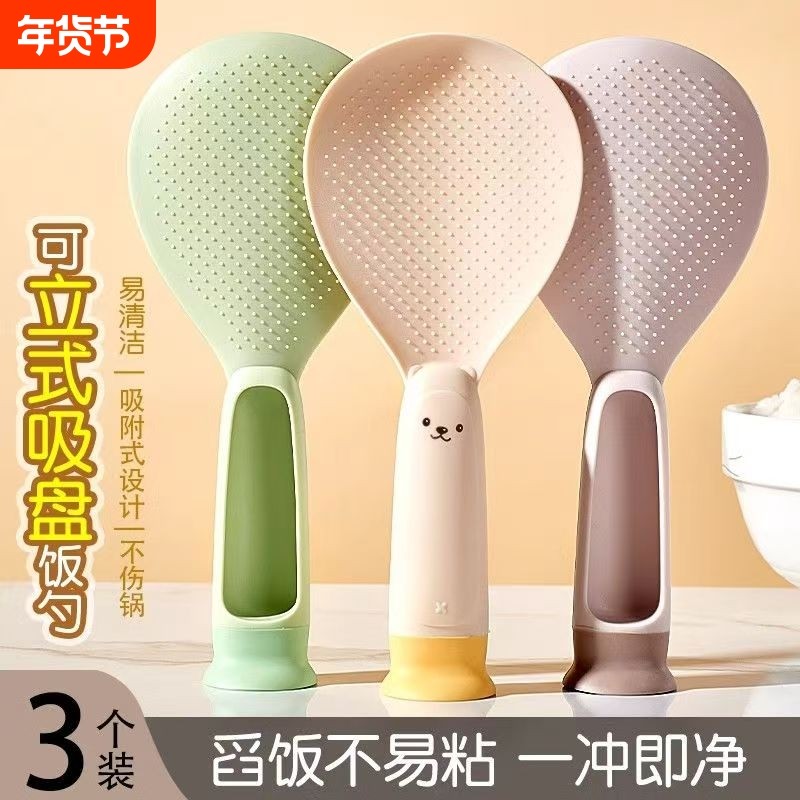吸盘式饭勺厨房专用食品立式盛饭铲子家用站立盛米饭勺电饭煲批发,厨房/烹饪用具,饭勺,淘宝优惠券,粉丝福利购,淘宝优惠卷